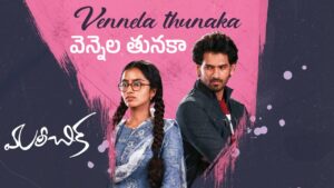 Vennela Thunaka Lyrics – Mareechika