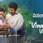 Vinara Vinara Lyrics – Sing Geetham