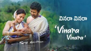 Vinara Vinara Lyrics – Sing Geetham