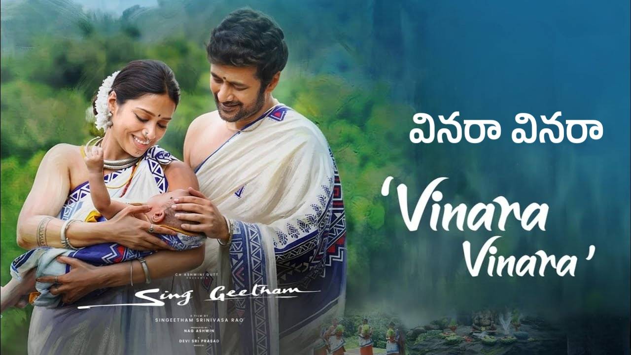 Vinara Vinara Lyrics – Sing Geetham