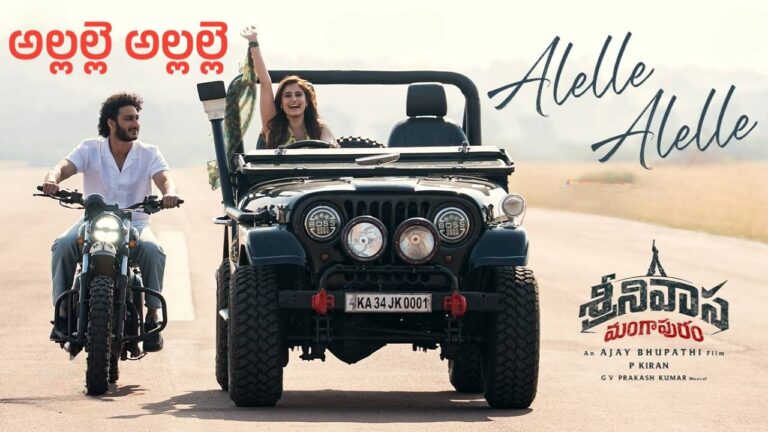 Alelle Alelle Lyrics – Srinivasa Mangapuram