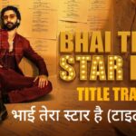 Bhai Tera Star Hai Title Track Lyrics