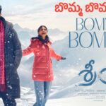 Bomma Bomma Lyrics in Telugu – Sri Sri