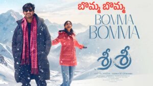 Bomma Bomma Lyrics in Telugu – Sri Sri