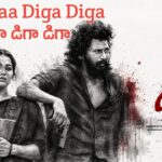 Bum Baa Diga Diga Lyrics in Telugu – DC
