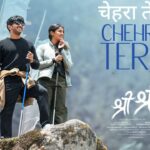 Chehra Tera Lyrics in Hindi – Sri Sri