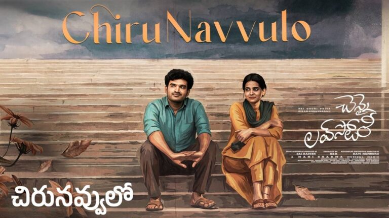 Chirunavvulo Lyrics – Chennai Love Story