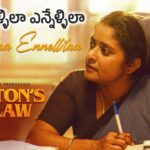 Ennallilaa Ennellilaa Lyrics – Newton's 3rd Law