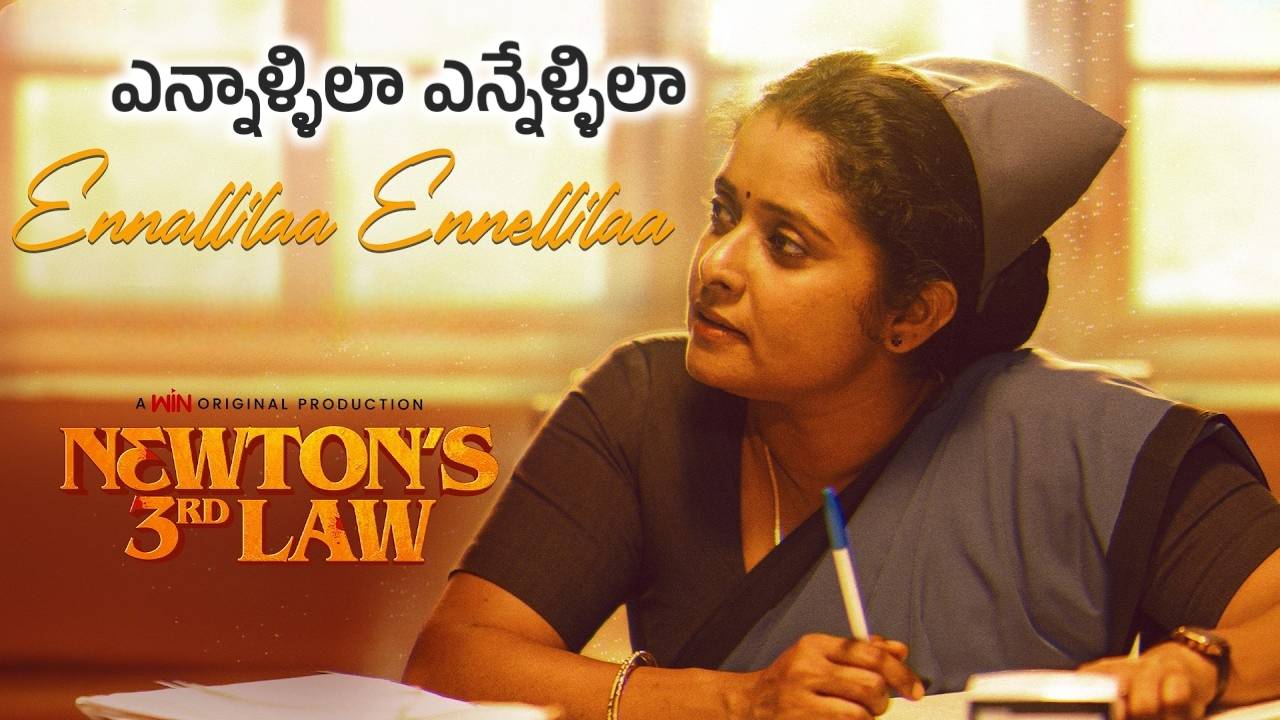 Ennallilaa Ennellilaa Lyrics – Newton's 3rd Law