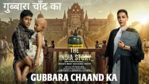 Gubbara Chaand Ka Lyrics – The India Story