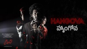 Hangova Lyrics in Telugu – DC