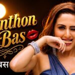 Honthon Pe Bas Lyrics – Seepi Jha, Sameer Khan
