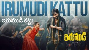 Irumudi Kattu Lyrics – Irumudi