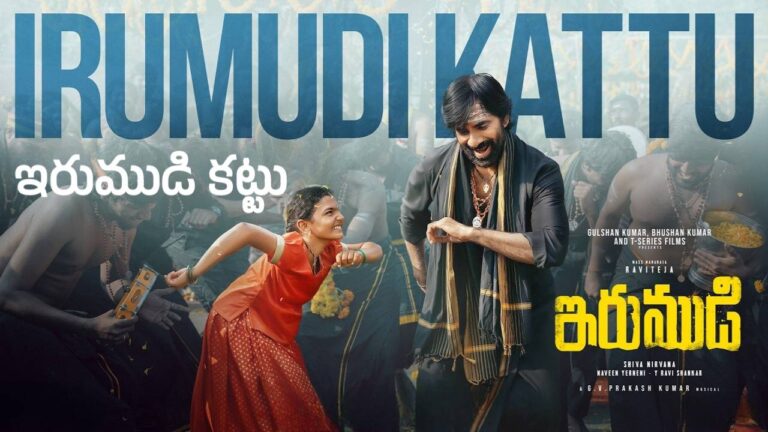 Irumudi Kattu Lyrics – Irumudi