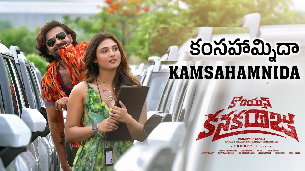 Kamsahamnida Lyrics – Korean Kanakaraju
