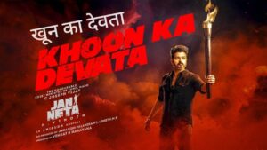 Khoon Ka Devata Lyrics in Hindi – Jan Neta