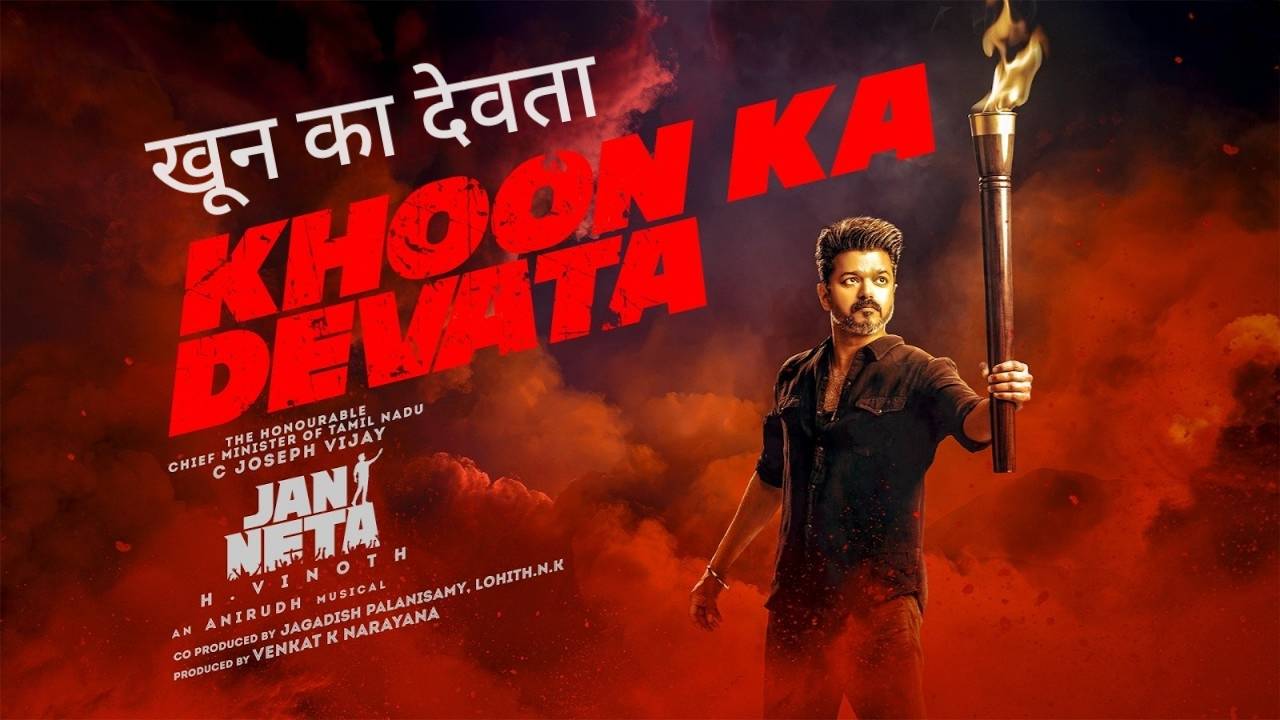 Khoon Ka Devata Lyrics in Hindi – Jan Neta