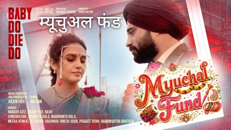 Myuchal Fund Lyrics – Baby Do Die Do