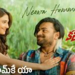 Neowa Hummke Ya Lyrics – Korean Kanakaraju