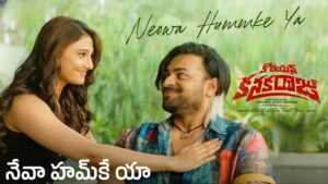 Neowa Hummke Ya Lyrics – Korean Kanakaraju
