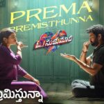 Prema Premisthunna Lyrics – Oh Sukumari