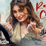 Raave Cheliya Lyrics – Srinivasa Mangapuram
