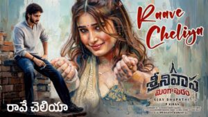 Raave Cheliya Lyrics – Srinivasa Mangapuram