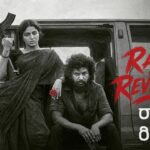 Raga of Revenge Lyrics in Telugu – DC