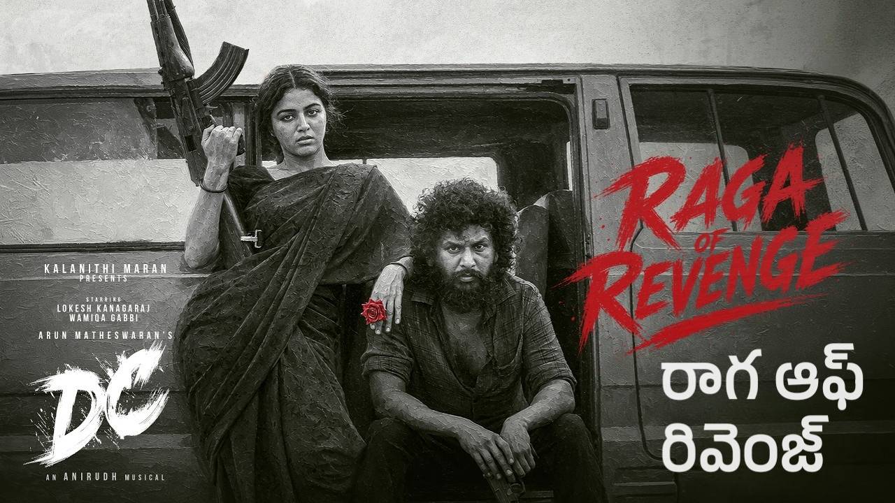 Raga of Revenge Lyrics in Telugu – DC