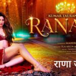 Rana Ji 2.0 Lyrics – Ila Arun, Alka Yagnik