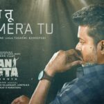 Sab Mera Tu Lyrics in Hindi – Jan Neta