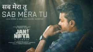 Sab Mera Tu Lyrics in Hindi – Jan Neta
