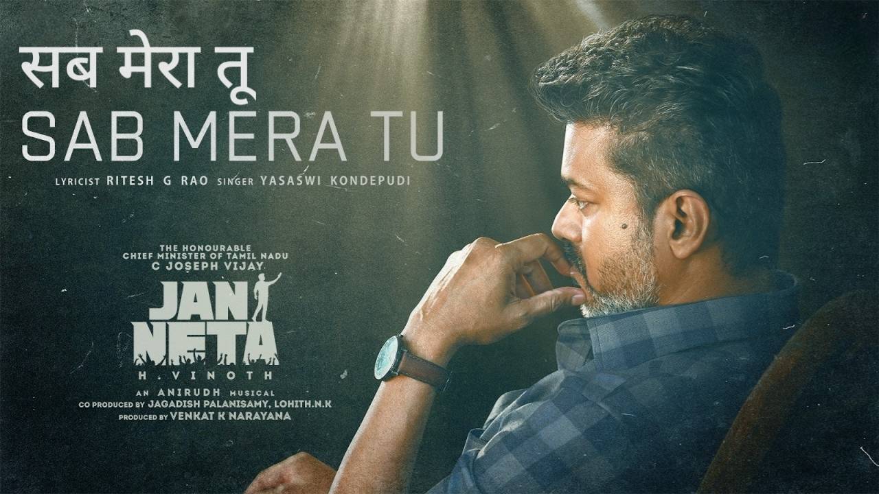 Sab Mera Tu Lyrics in Hindi – Jan Neta