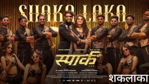Shaka Laka Lyrics in Hindi – Spark