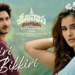 Ukkiri Bikkiri Lyrics – Srinivasa Mangapuram