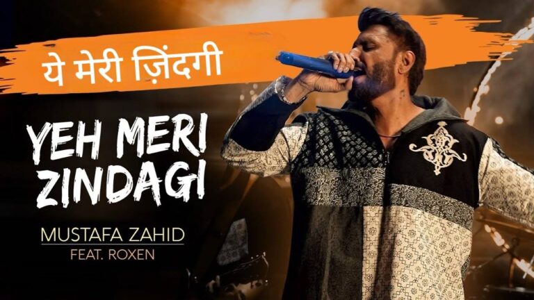Yeh Meri Zindagi Lyrics – Mustafa Zahid