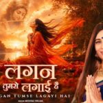 Lagan Tumse Lagayi Hai Lyrics – Meenal Nigam | Hindi Song 2026