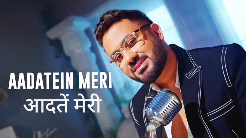 Aadatein Meri Lyrics in Hindi - Rahul Jain