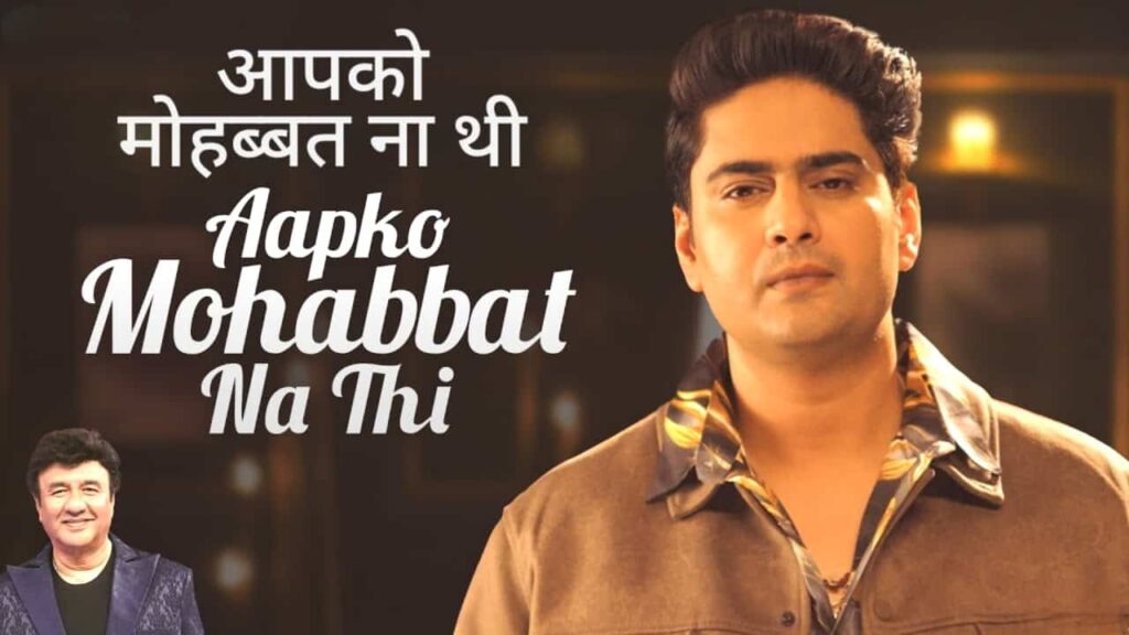 Aapko Mohabbat Na Thi Lyrics in Hindi - Amit Mishra | Anu Malik