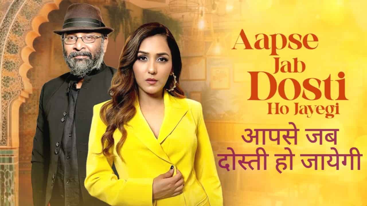 Aapse Jab Dosti Ho Jayegi Lyrics in Hindi - Mohan Kannan, Neeti Mohan