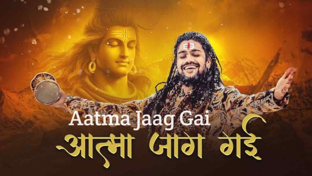 Aatma Jaag Gai Lyrics in Hindi - Hansraj Raghuwanshi