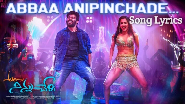 Abbaa Anipinchade Song Lyrics in Telugu - Ala Ninnu Cheri (2023)