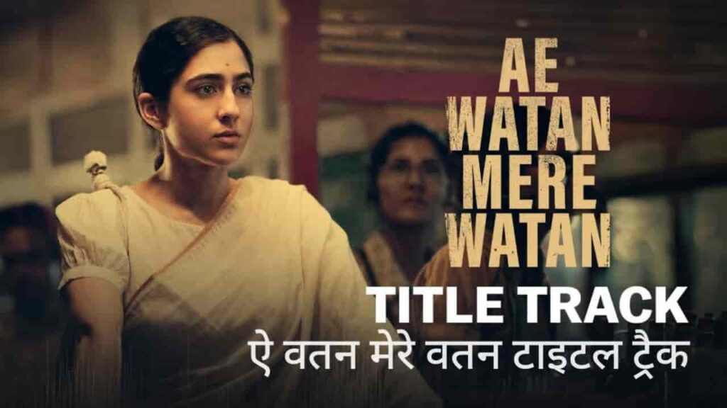 Ae Watan Mere Watan Title Track Lyrics in Hindi - Ae Watan Mere Watan (2024) | Romy