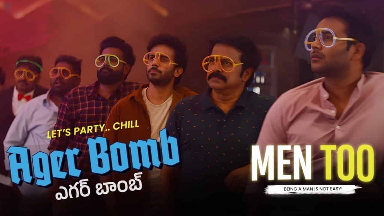 Ager Bomb Song Lyrics in Telugu - Men Too (2023) | Osho Venkat, Naresh Mamindla