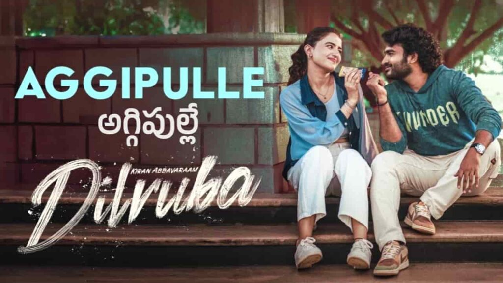 Aggipulle Lyrics in Telugu - Dilruba (2025) | Anurag Kulkarni