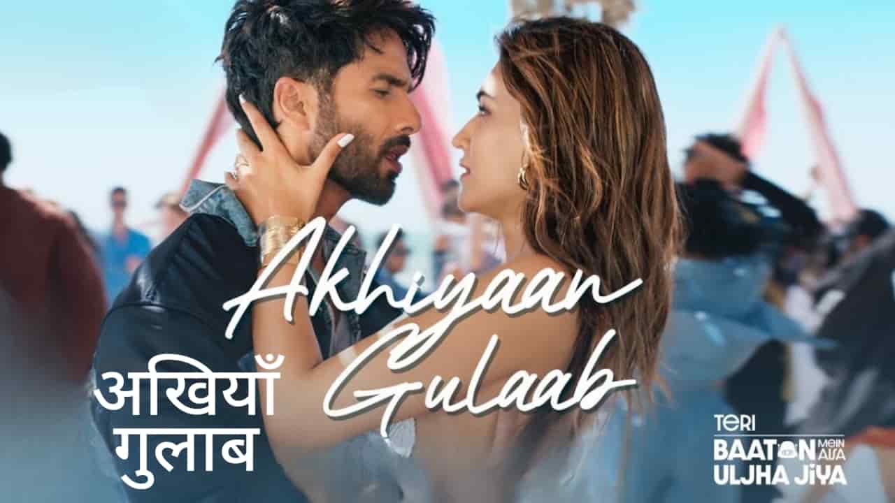 Akhiyaan Gulaab Song Lyrics in Hindi - Teri Baaton Mein Aisa Uljha Jiya (2024) | Mitraz