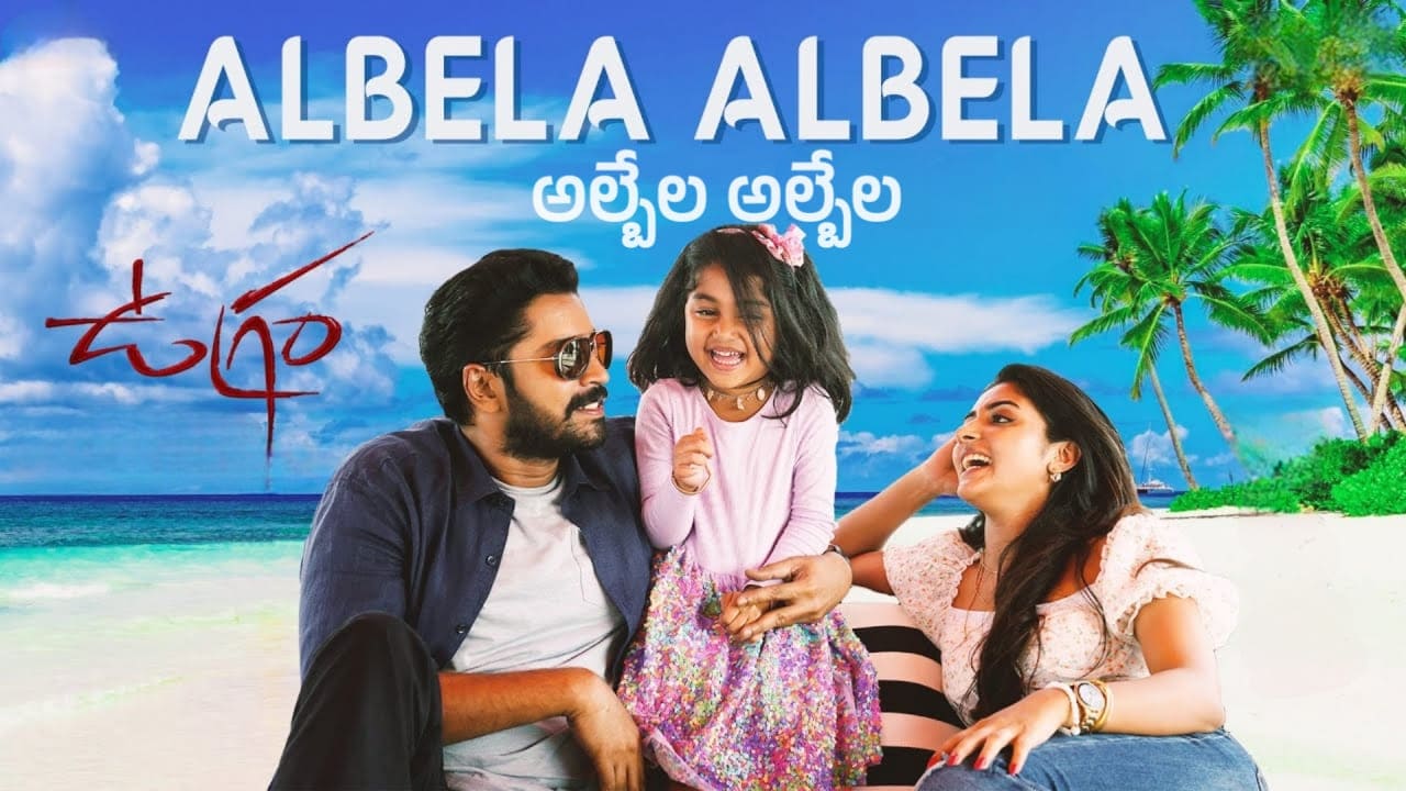 Albela Albela Song Lyrics in Telugu - Ugram (2023) | Revanth, Sravana Bhargavi