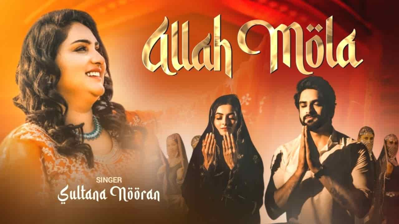 Allah Mola Lyrics - Sultana Nooran