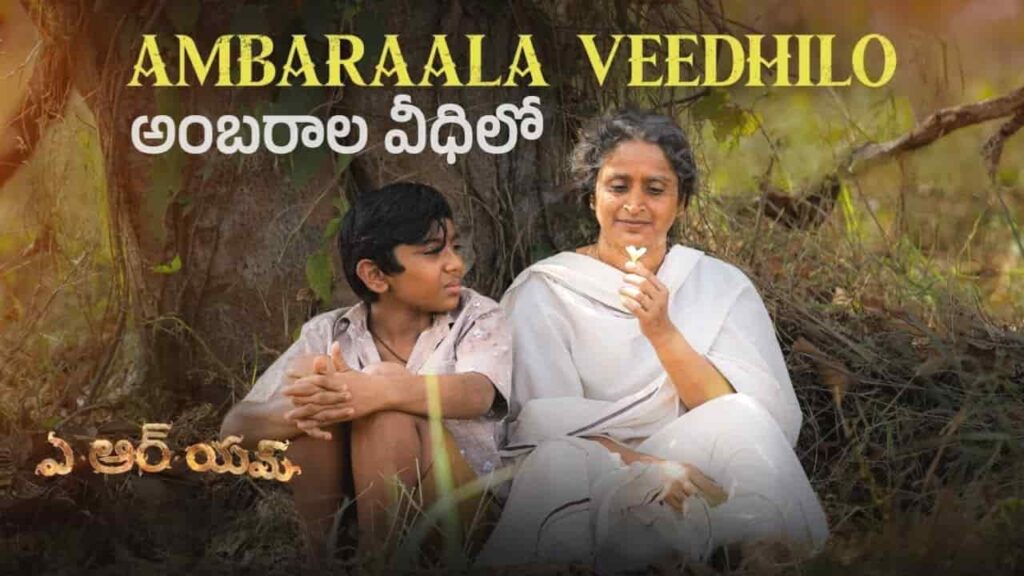 Ambaraala Veedhilo Song Lyrics in Telugu - ARM (2024) | Sinduri Vishal