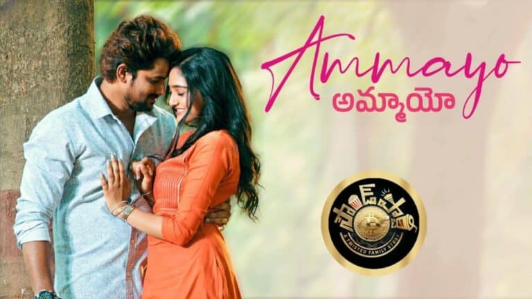 Ammayo Song Lyrics in Telugu - Sound Party (2023) | Mohith Rahmaniac